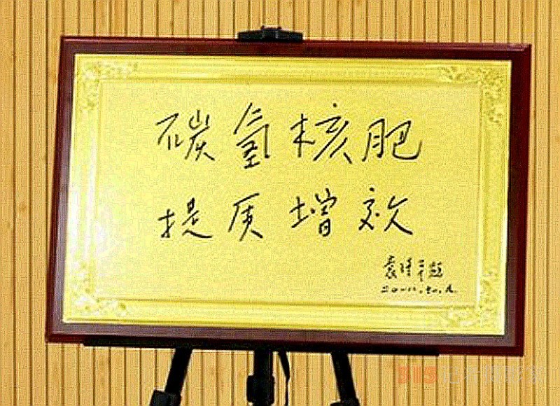 視頻: 綠色環(huán)保增產型碳氫核肥 落戶重慶為農業(yè)帶來新科技