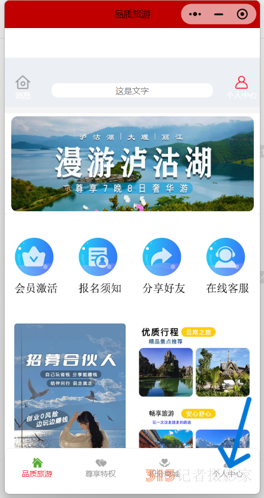 樂(lè)訂坊品鑒游教程