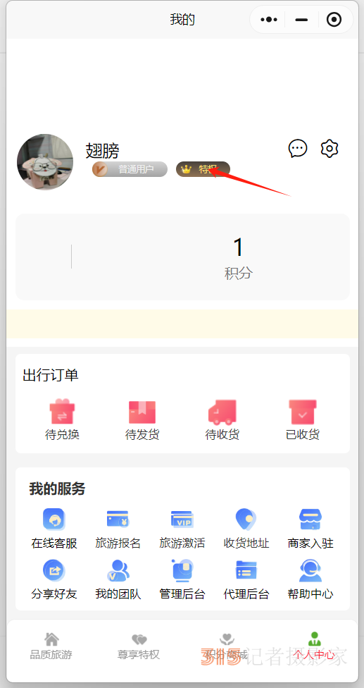 樂(lè)訂坊品鑒游教程