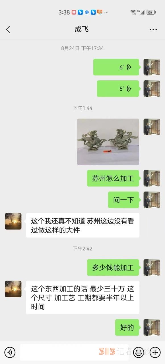 珍稀玉石價值低估，玉石界質疑聲浪高漲！