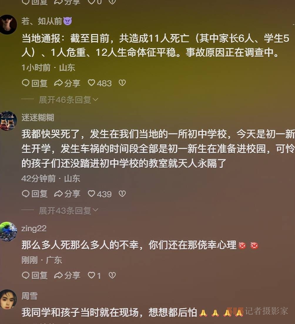 5學生6家長死亡,山東一學校門前突發車禍,校方稱司機與師生無矛盾 