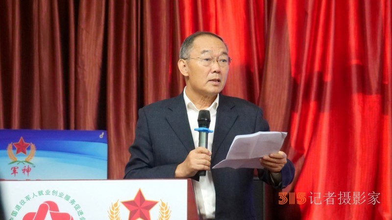 中國退役軍人就業創業與碳氫農業科技發展大會在京舉行