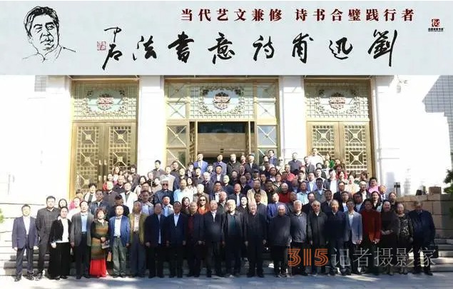 承千秋文脈 續時代風流 ——劉迅甫詩意書法亮相京華