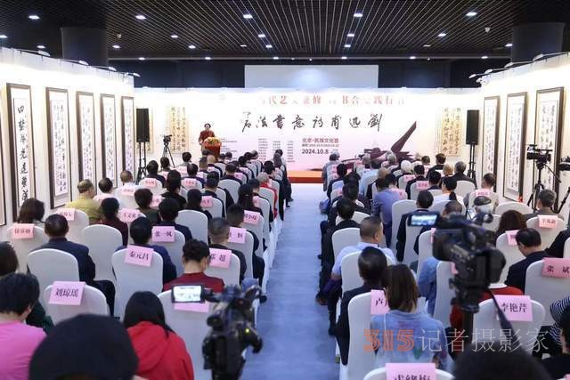 承千秋文脈 續時代風流 ——劉迅甫詩意書法亮相京華