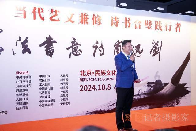 承千秋文脈 續時代風流 ——劉迅甫詩意書法亮相京華