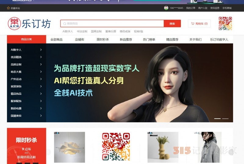 定制訂銷樂訂坊：即將開啟新時代機遇之路