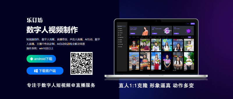 首屆樂訂坊商企傳媒數(shù)字化協(xié)同發(fā)展交流會在京隆重召開