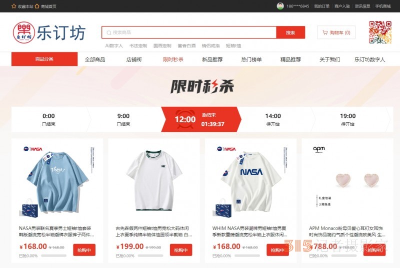 登陸樂訂坊 “圈子”，開啟多元精彩生活