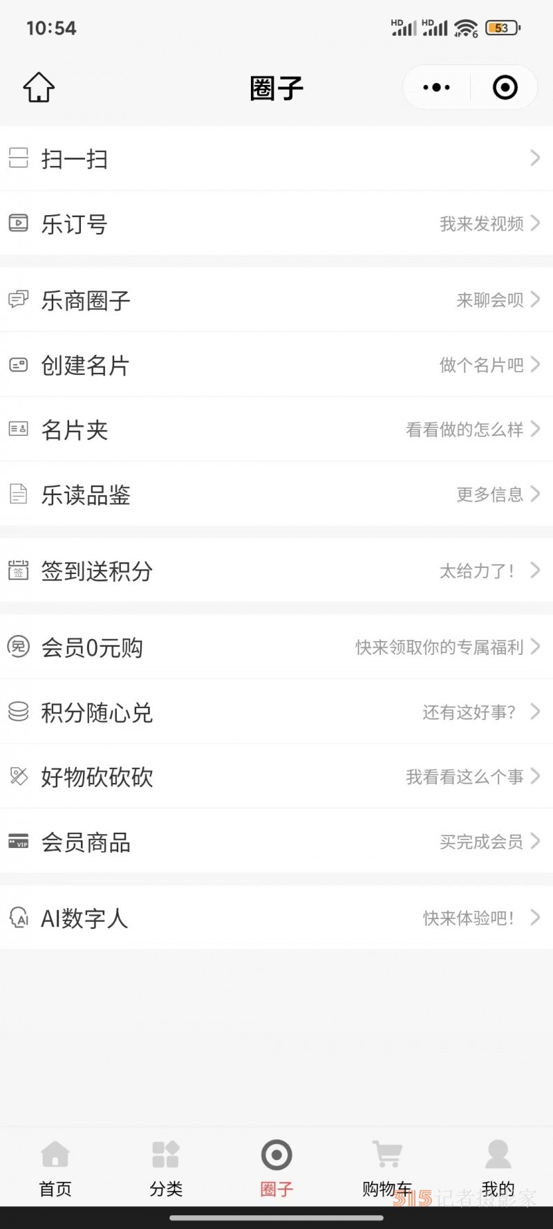 登陸樂訂坊 “圈子”，開啟多元精彩生活