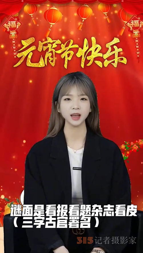 樂訂坊歡渡元宵線上燈謎競猜及抽獎活動圓滿舉行