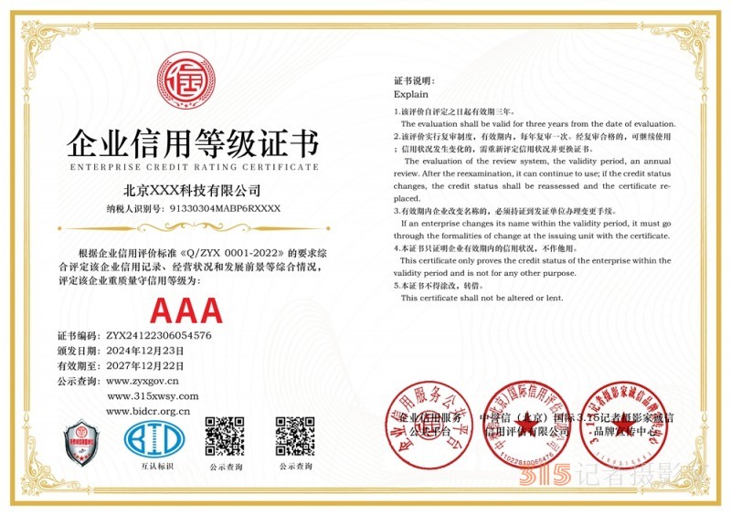 “2025年3·15講誠信、重質量、守承諾企業家交流會”通知