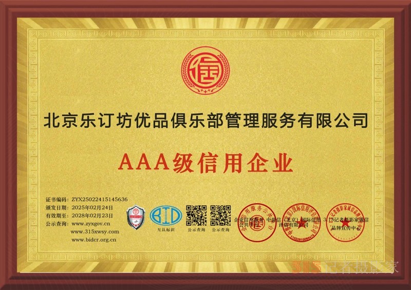 “2025年3·15講誠信、重質量、守承諾企業家交流會”通知