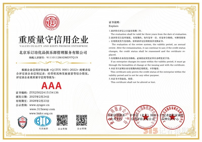 “2025年3·15講誠信、重質量、守承諾企業家交流會”通知