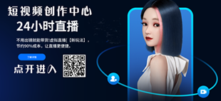 各大平臺數(shù)字人直播相關規(guī)定以及具體方案