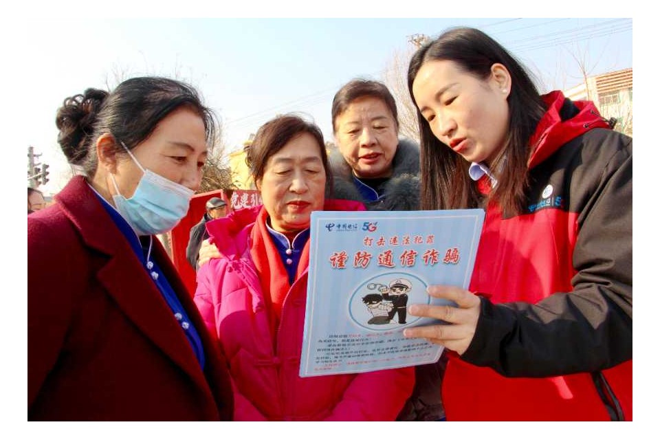 宣傳反電信詐騙知識(shí)，守護(hù)好群眾“錢(qián)袋子”