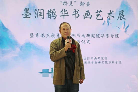 “墨潤鵲華”書畫藝術展在濟南開幕 搭建南北文化交流新平臺