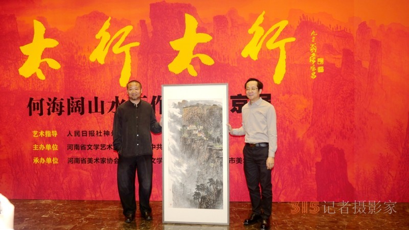 太行精神鑄丹青 筆墨抒懷頌時(shí)代“太行太行”何海闊山水畫作品晉京展在京啟幕