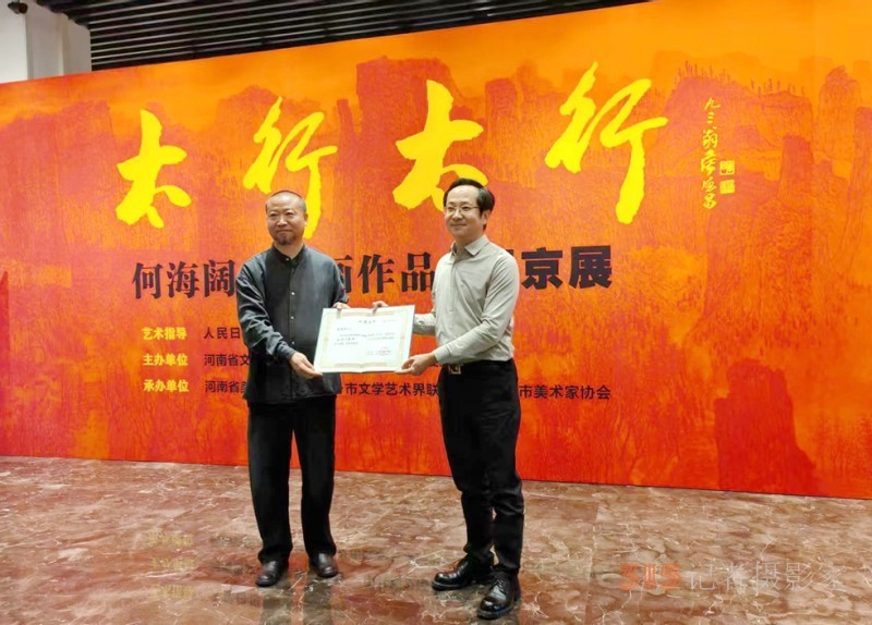 太行精神鑄丹青 筆墨抒懷頌時(shí)代“太行太行”何海闊山水畫作品晉京展在京啟幕