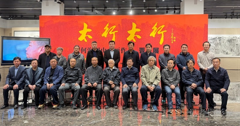 太行精神鑄丹青 筆墨抒懷頌時(shí)代“太行太行”何海闊山水畫作品晉京展在京啟幕