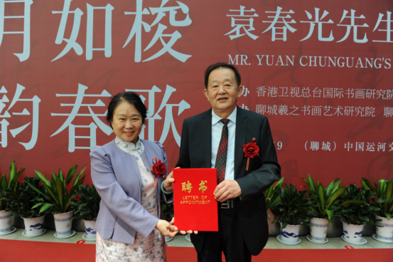 歲月如梭 墨韻春歌——袁春光書法作品匯報展在聊城拉開帷幕