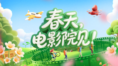 熱！熱！熱！“中國(guó)電影消費(fèi)年”精彩不斷