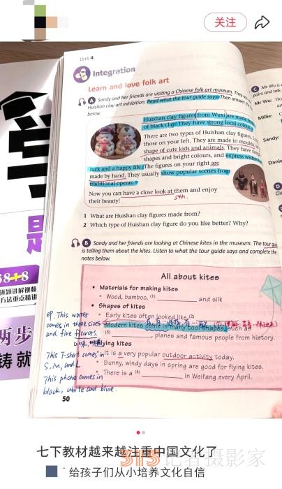 新版中小學英語教材，吹起了“中國風”！