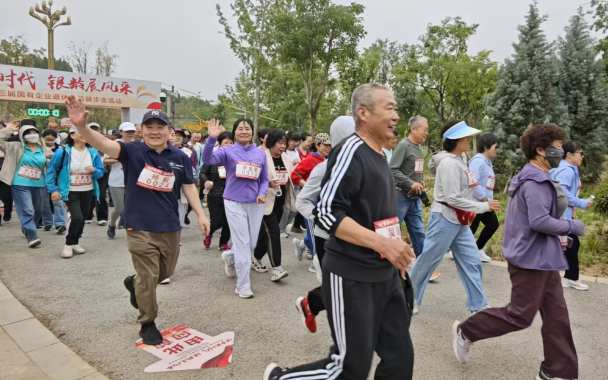 健步新時代 銀齡展風采——鄭東新區第三屆國企退休人員健步走活動圓滿舉行