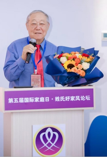 第五屆國際家庭日·姓氏好家風(fēng)論壇暨清大家風(fēng)五風(fēng)·五福暢行峰會(huì)在京圓滿落幕