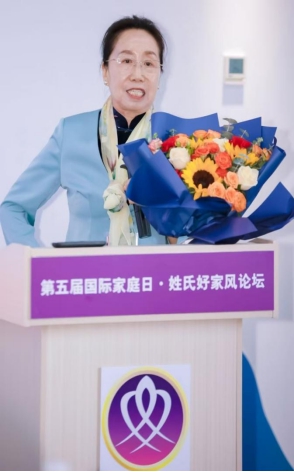 第五屆國際家庭日·姓氏好家風(fēng)論壇暨清大家風(fēng)五風(fēng)·五福暢行峰會(huì)在京圓滿落幕