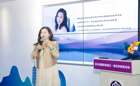 第五屆國際家庭日·姓氏好家風(fēng)論壇暨清大家風(fēng)五風(fēng)·五福暢行峰會(huì)在京圓滿落幕