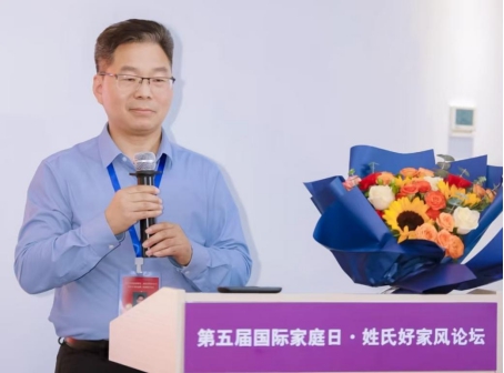 第五屆國際家庭日·姓氏好家風(fēng)論壇暨清大家風(fēng)五風(fēng)·五福暢行峰會(huì)在京圓滿落幕