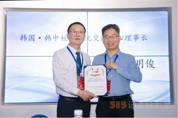 第五屆國際家庭日·姓氏好家風(fēng)論壇暨清大家風(fēng)五風(fēng)·五福暢行峰會(huì)在京圓滿落幕