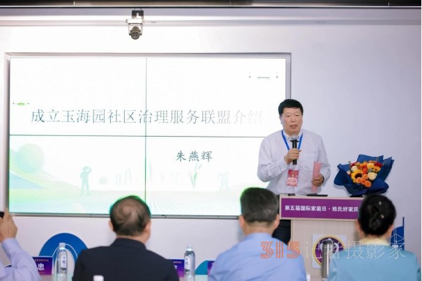 第五屆國際家庭日·姓氏好家風(fēng)論壇暨清大家風(fēng)五風(fēng)·五福暢行峰會(huì)在京圓滿落幕