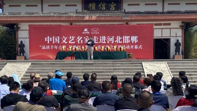 “品讀千年古都，放歌趙王集團” 中國文藝名家走進河北邯鄲采風系列活動成功舉辦