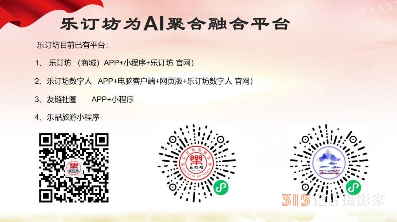 315記者攝影家網(wǎng)誠(chéng)招地市媒體采編，免費(fèi)培訓(xùn)，可開(kāi)通后臺(tái)