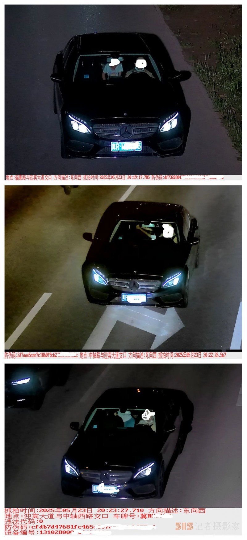 河北大廠：一奔馳車紅綠燈超速致兩名高中生殞命