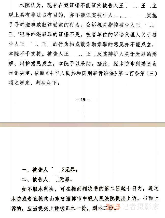 說案：淄博重山案300萬賠償迷霧：一紙協(xié)議背后的司法反轉(zhuǎn)