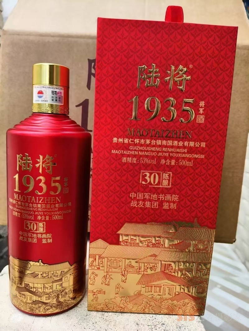 軍地文化與酒業(yè)融合新探索：陸將1935酒鑄就醬香瑰寶