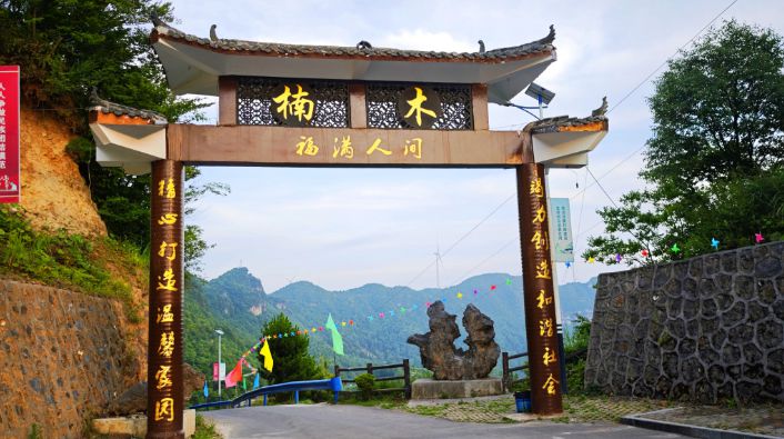 云端納涼地 振興進行時——重慶巫山楠木村：海拔1700米的“涼”心經濟