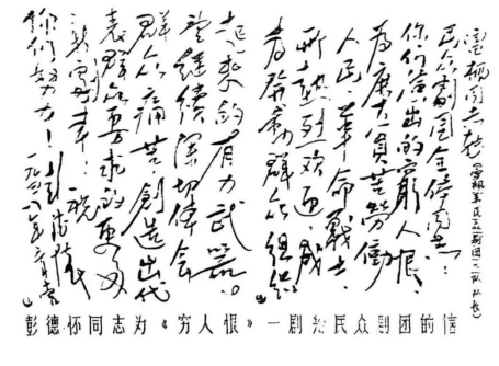 抗戰(zhàn)中的“民眾劇團(tuán)”