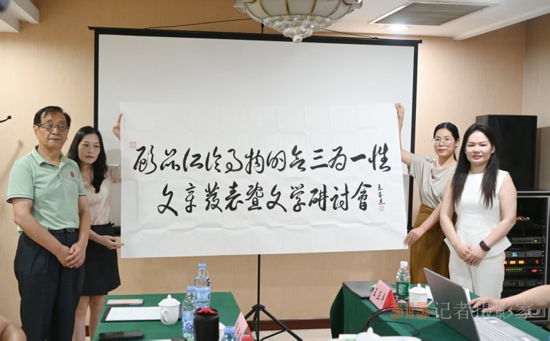 顧品江《論“事物”的“合三為一”性》文章發(fā)表文學(xué)研討會在京舉行