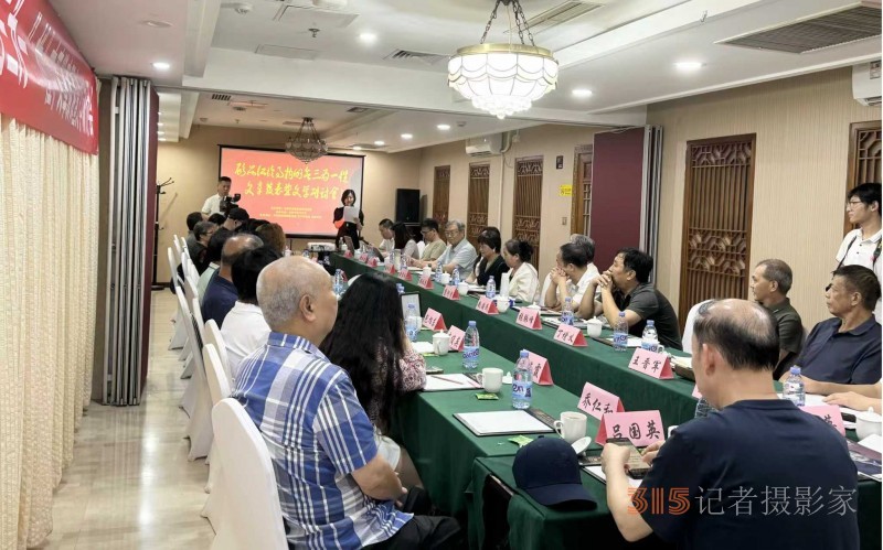 顧品江《論“事物”的“合三為一”性》文章發(fā)表文學(xué)研討會在京舉行