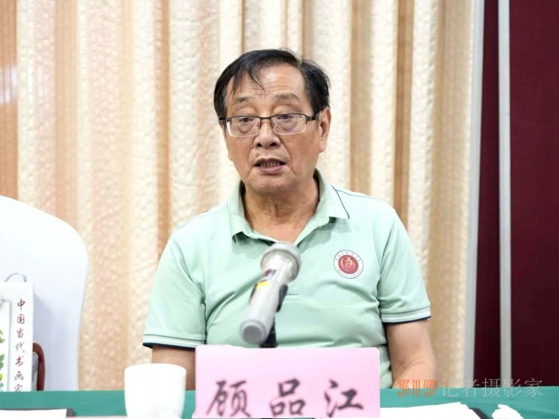 顧品江《論“事物”的“合三為一”性》文章發(fā)表文學(xué)研討會在京舉行