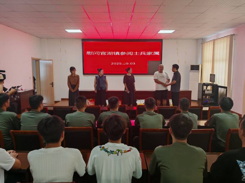 讓我們一起見證高光時刻 ——邳州市官湖鎮(zhèn)新華村組織參閱士兵家屬集中觀看“9.3”閱兵直播