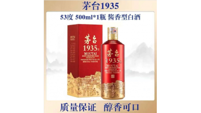 軍地文化與酒業(yè)融合，陸將 1935國醬1935醬香白酒：定制典藏，致敬品質(zhì)時刻