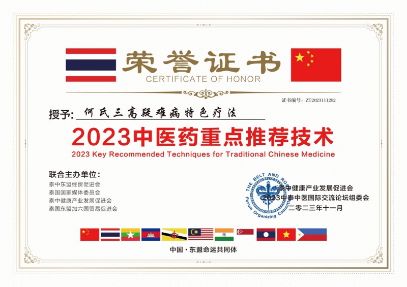 何波院長受邀出席馬達(dá)加斯加大使館中醫(yī)文化交流活動