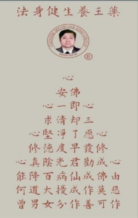 齊天圣醫(yī)健康養(yǎng)生系列空降中國(guó)！