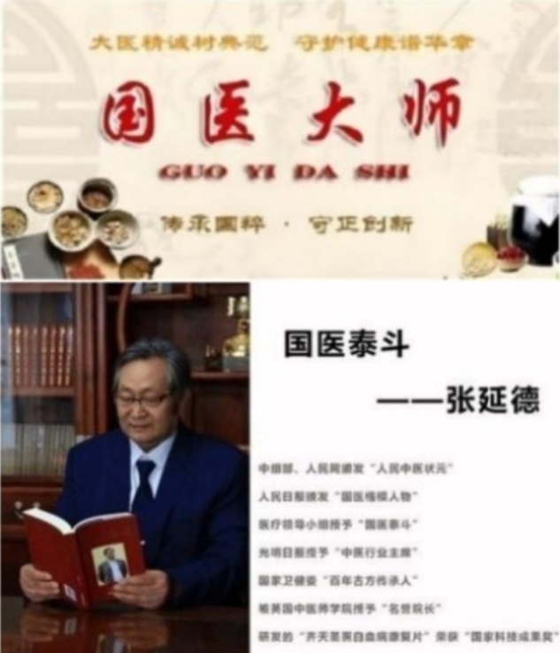 齊天圣醫(yī)健康養(yǎng)生系列空降中國(guó)！