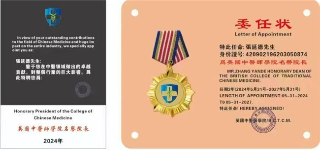 齊天圣醫(yī)健康養(yǎng)生系列空降中國(guó)！