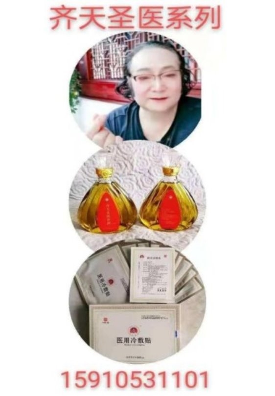 齊天圣醫(yī)健康養(yǎng)生系列空降中國(guó)！